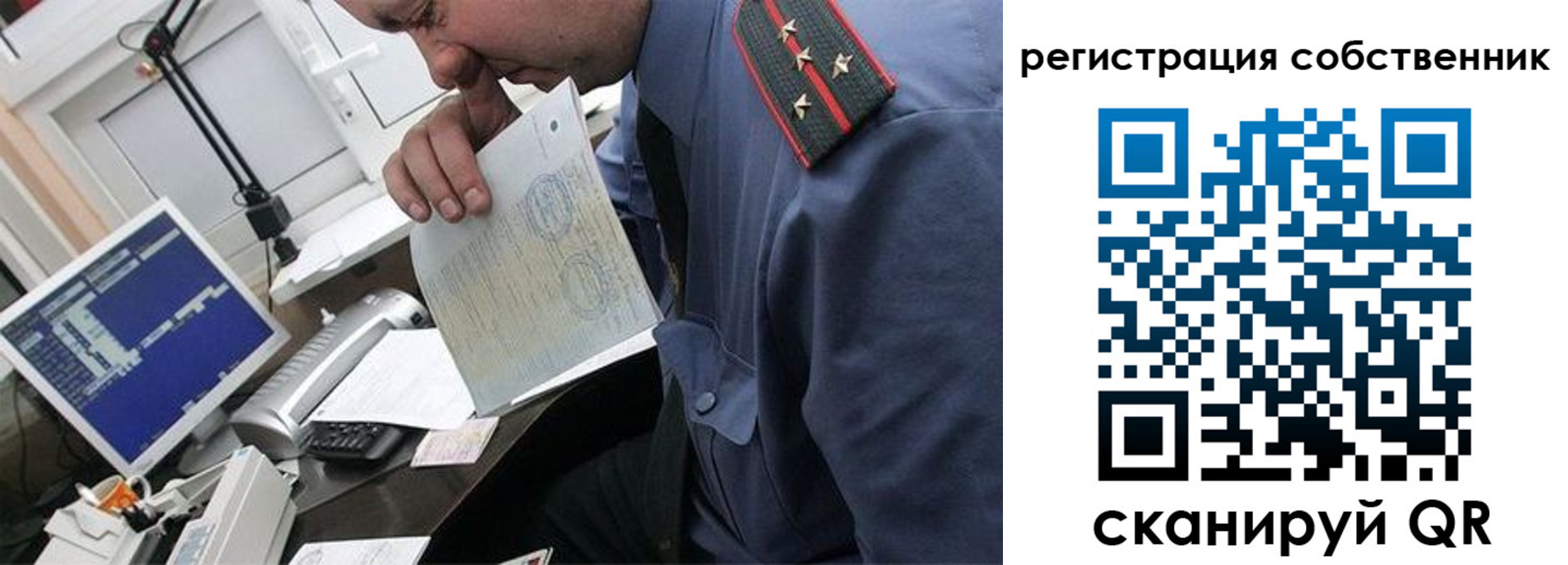 временная регистрация гарантия в Ельце