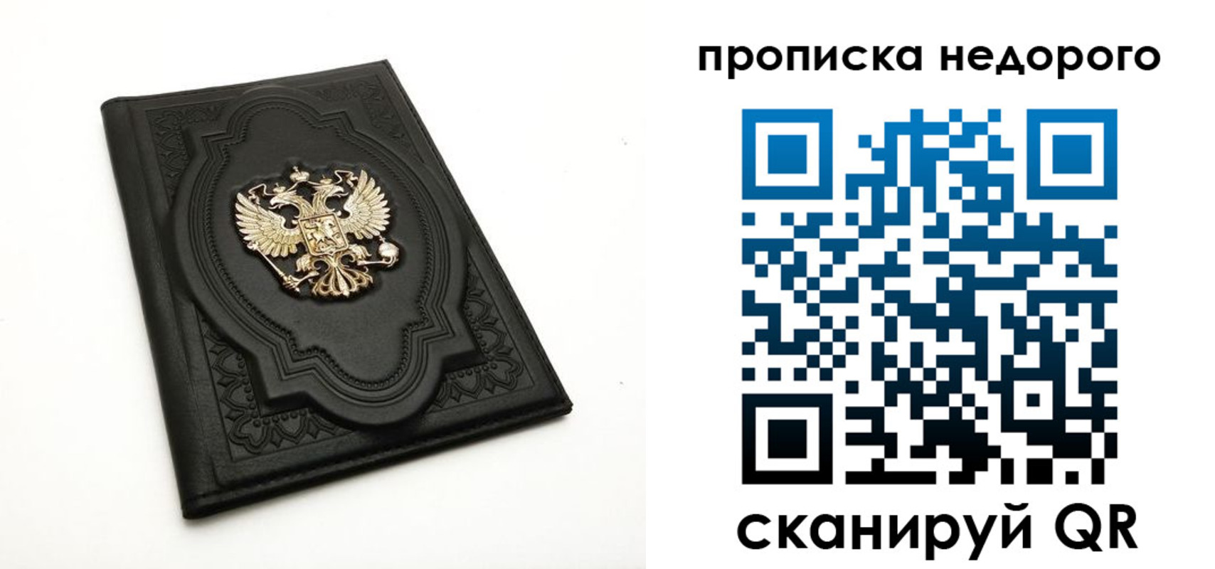 прописка для школы в Ельце