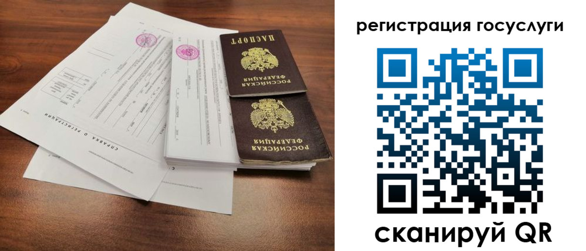 временная регистрация для школы в Ельце