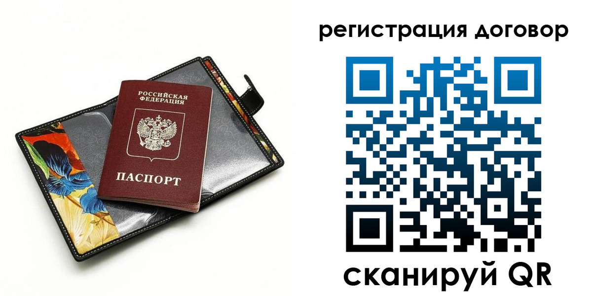 прописка паспорт в Ельце