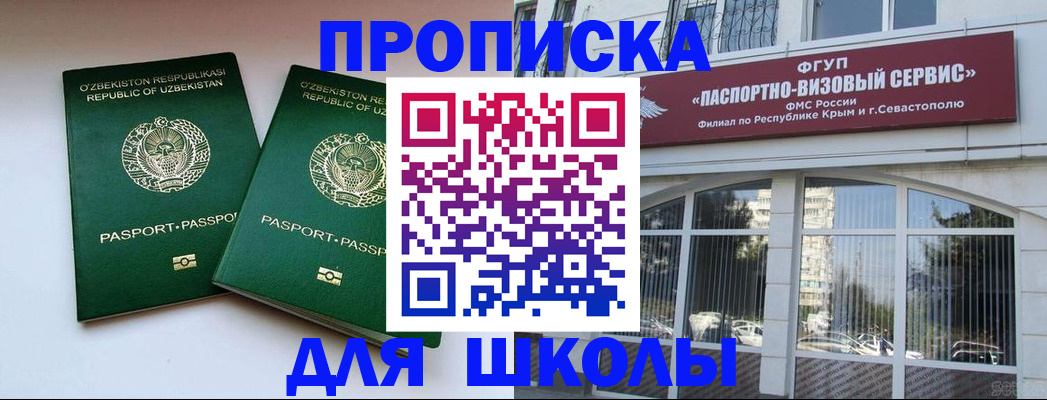 временная прописка в Ельце