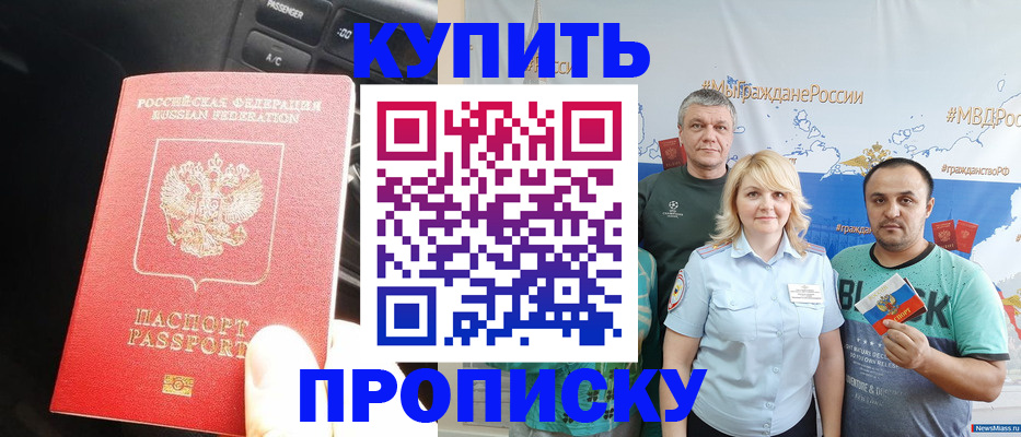 временная регистрация законно в Ельце