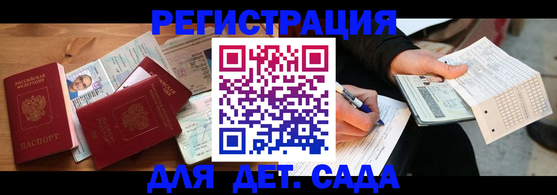 временная регистрация в квартире в Ельце