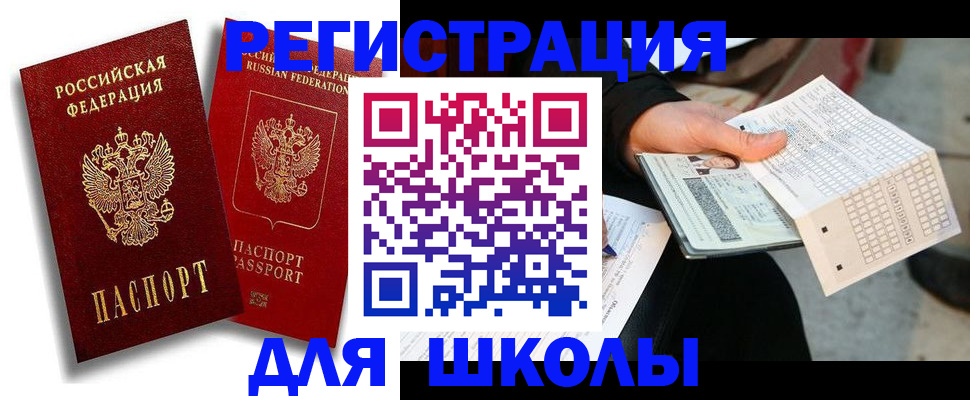 прописка поиск в Ельце