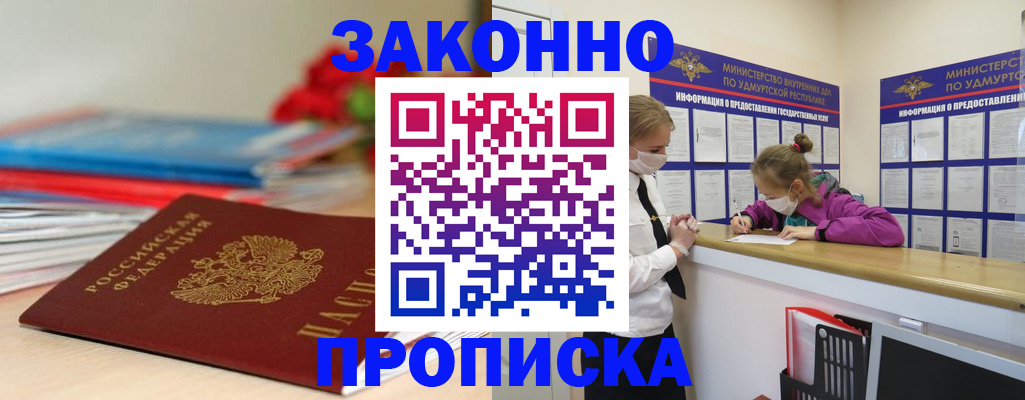 найти адрес прописки в Ельце
