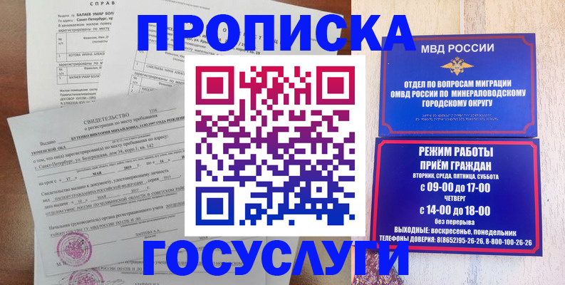 временная регистрация для всех в Ельце