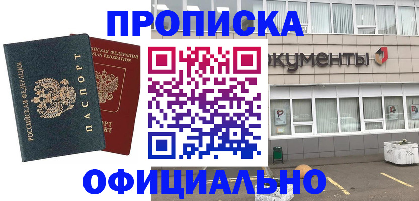 прописка поиск в Ельце