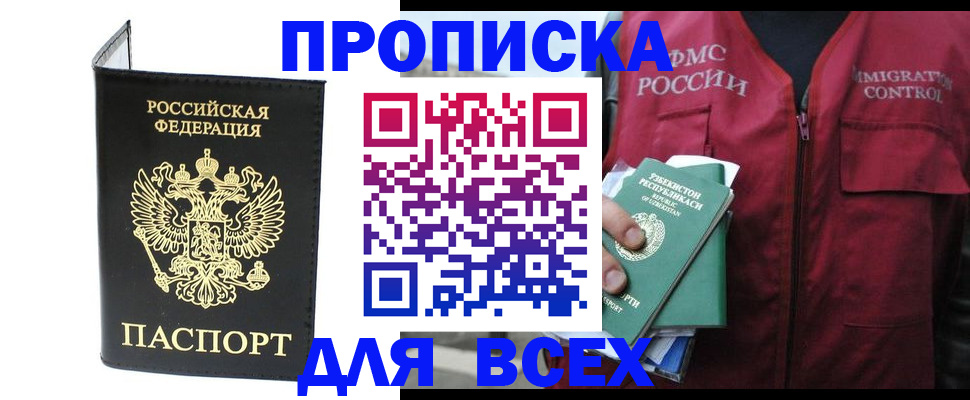 прописка иностранных граждан в Ельце