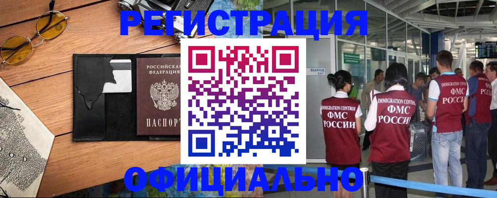 регистрация для школы в Ельце