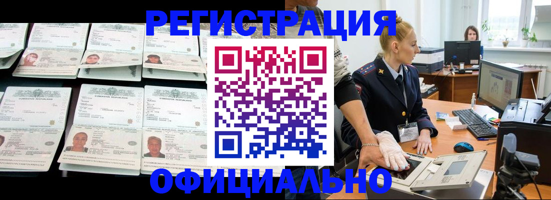 регистрация для школы в Ельце